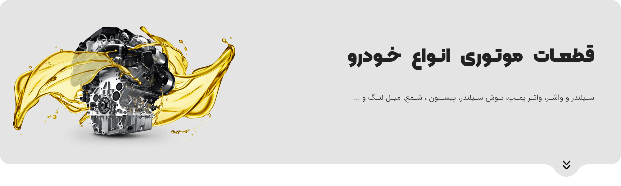 لوازم یدکی خورشید یدک اصفهان 49 3 2